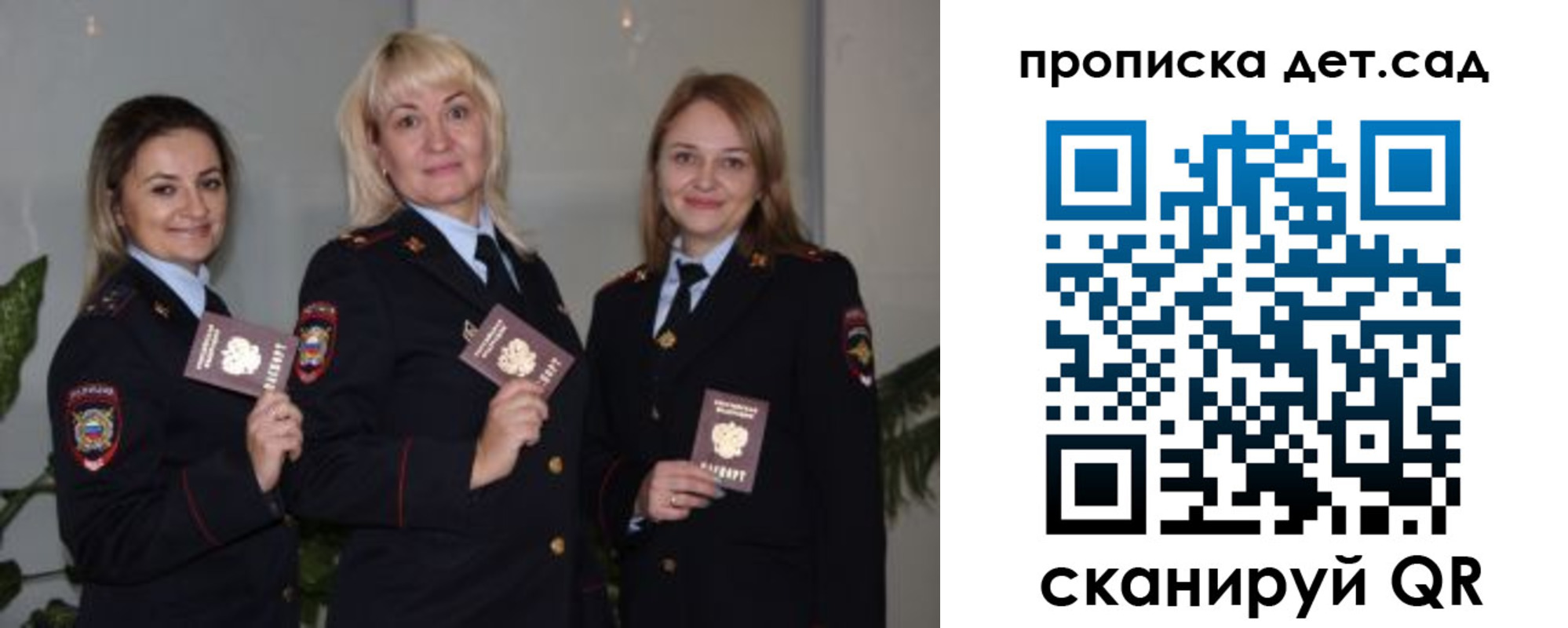 временная регистрация недорого в Яхроме