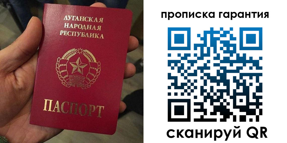 прописка от собственника в Яхроме