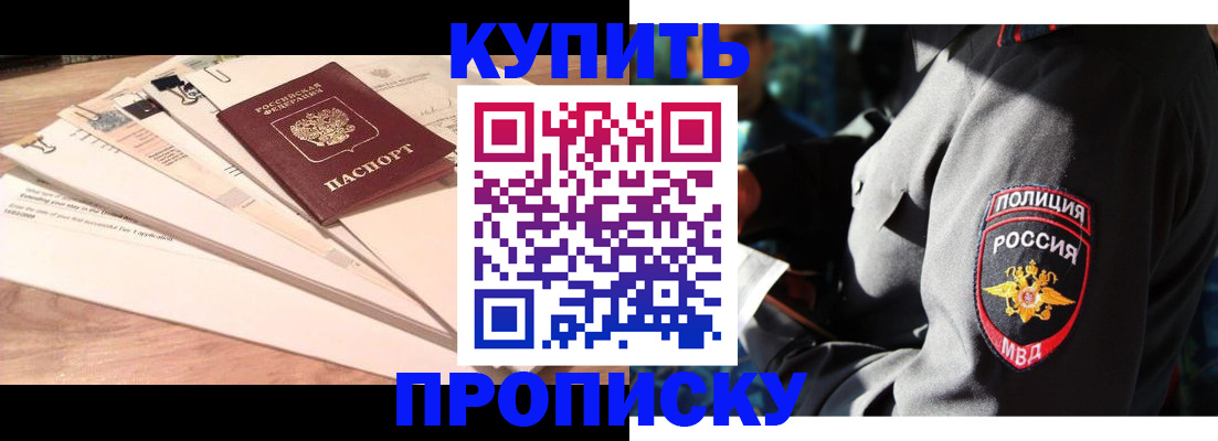 прописка поиск в Яхроме