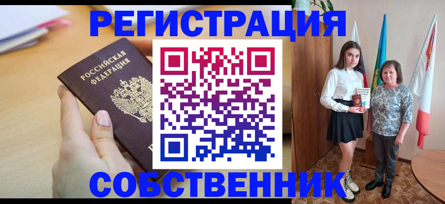 найти адрес прописки в Яхроме