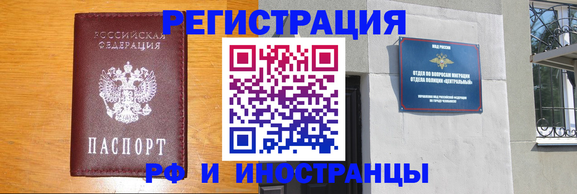 прописка в квартире в Яхроме