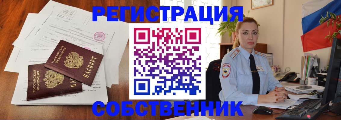 временная регистрация поиск в Яхроме