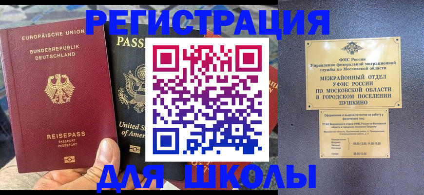 прописка 2025 в Яхроме