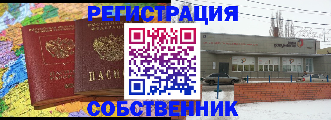 прописка для школы в Яхроме